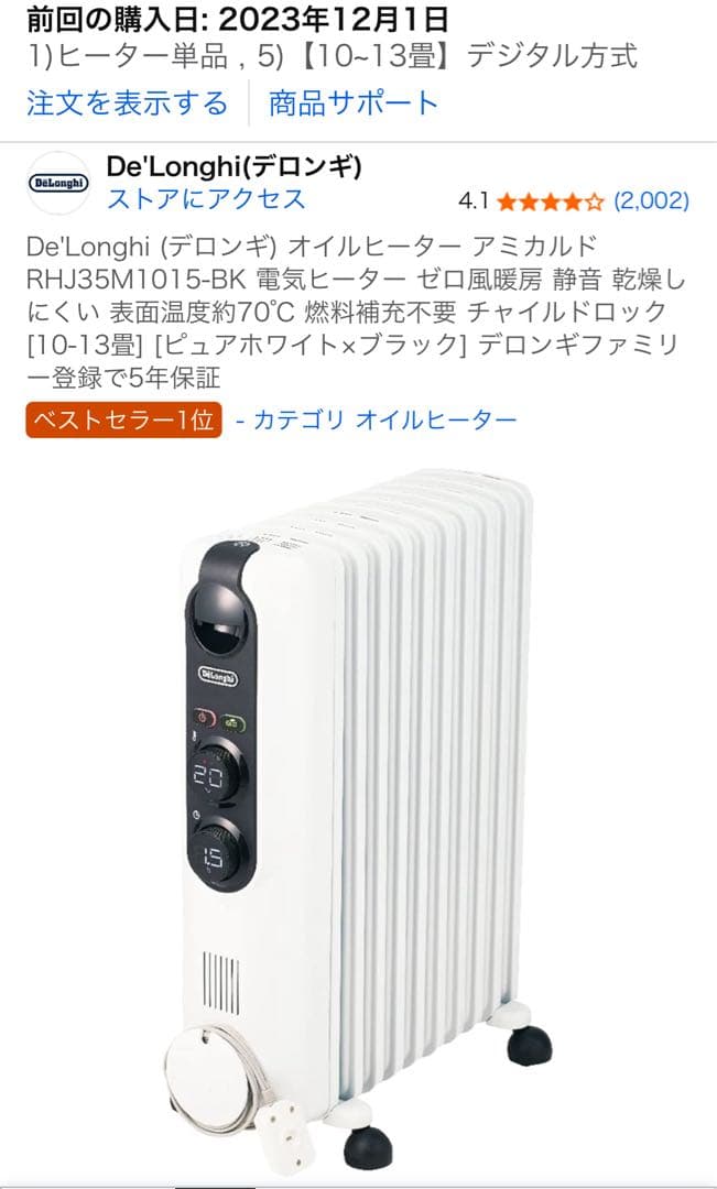 DeLonghi デロンギ オイルヒーター RHJ35M1015-BK