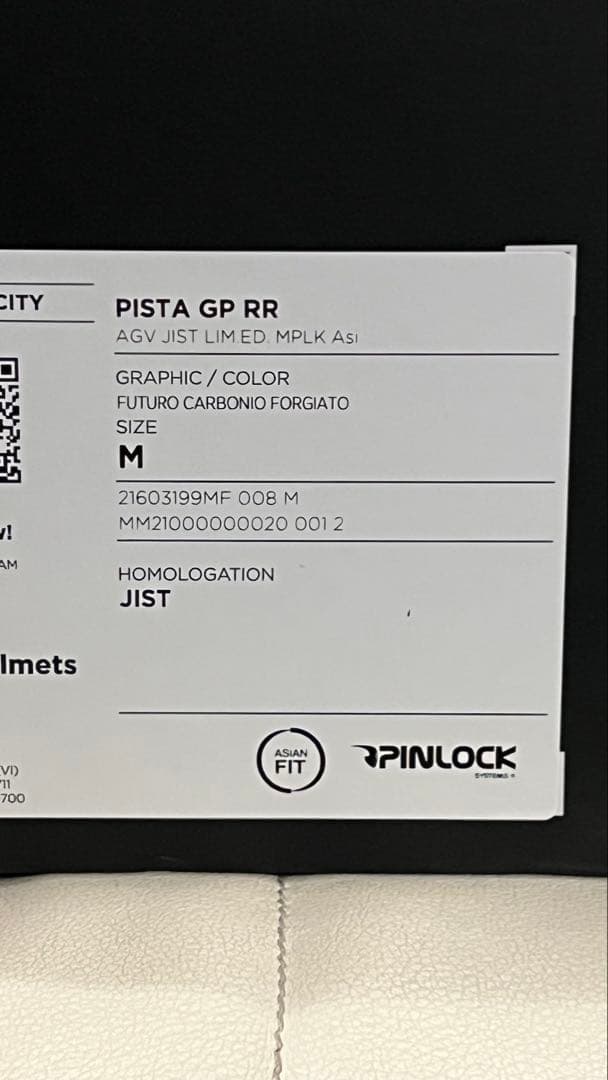 憧れの AGV PISTA GP RR FUTURO CARBONIO (SE)