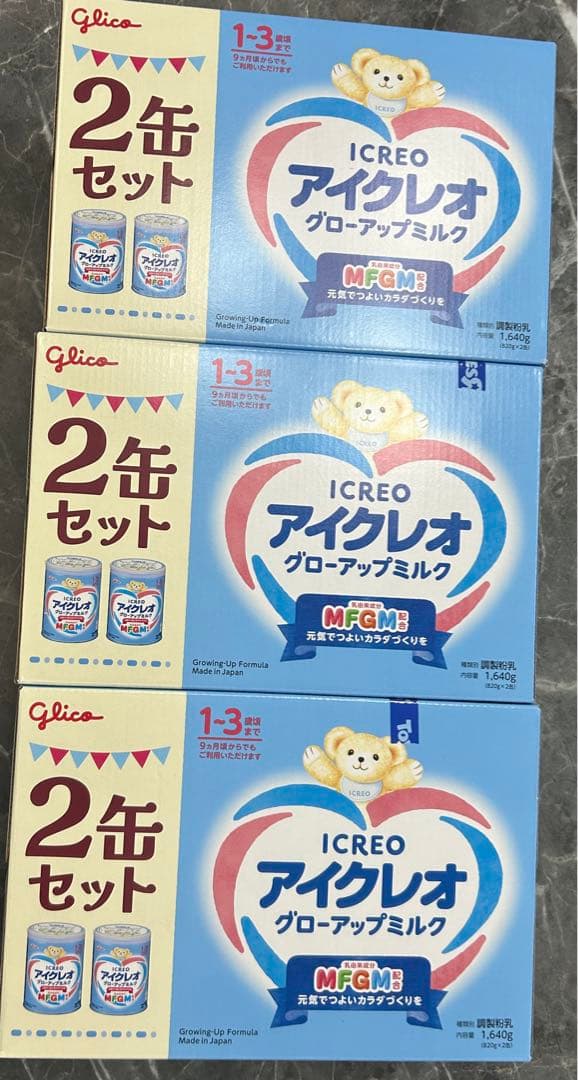 アイクレオ　グローアップミルク