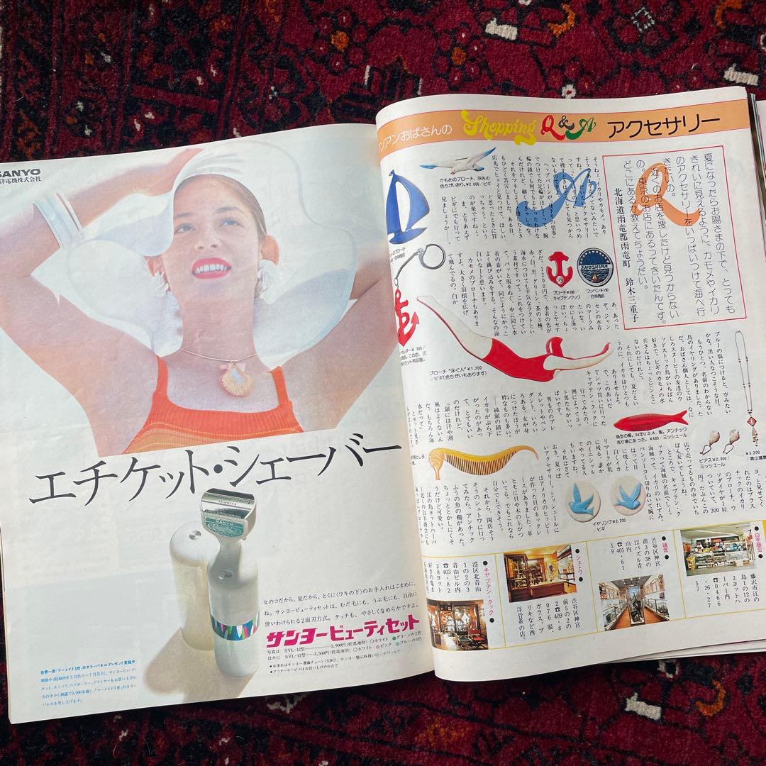 ビンテージ雑誌　an・an no.102