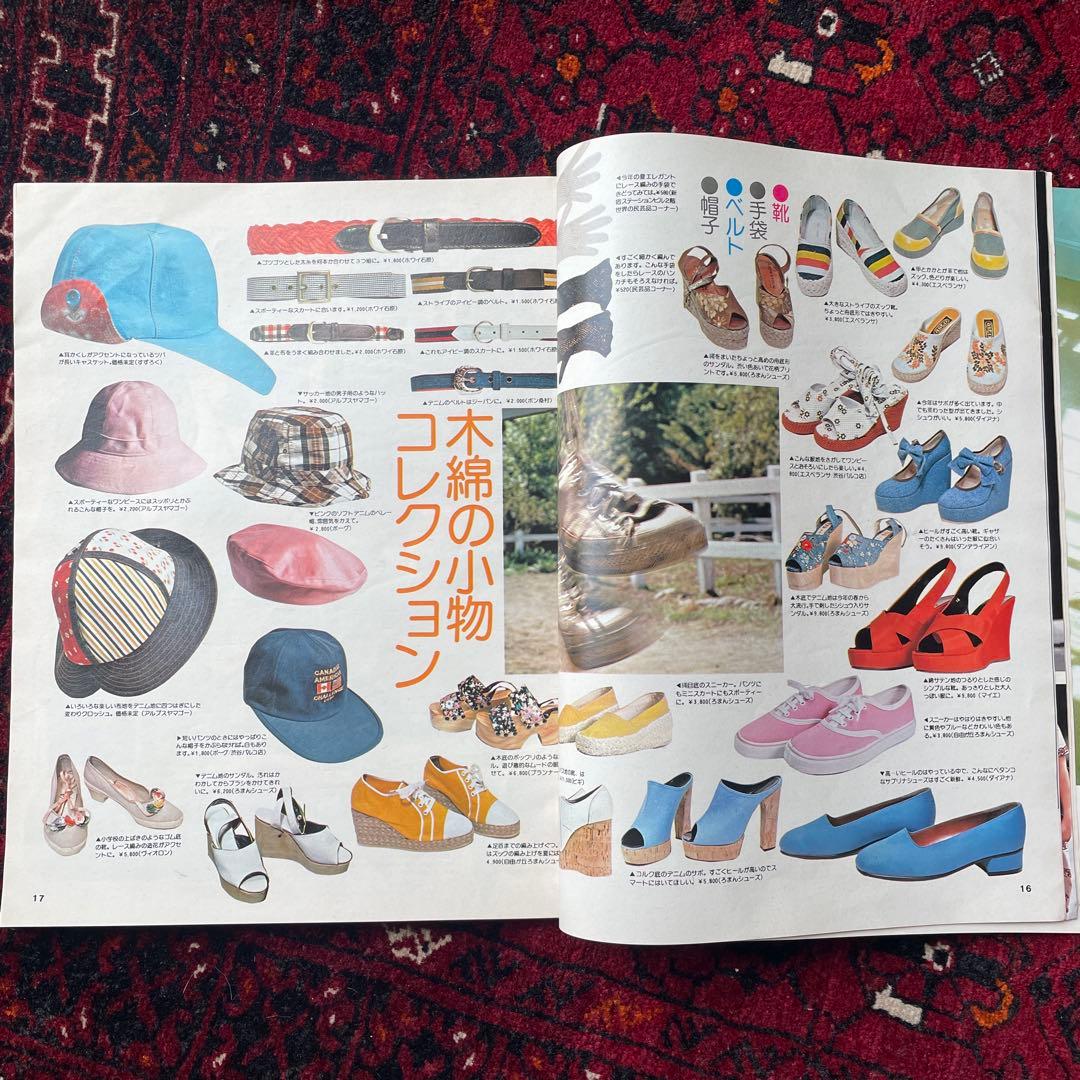 ビンテージ雑誌　an・an no.102