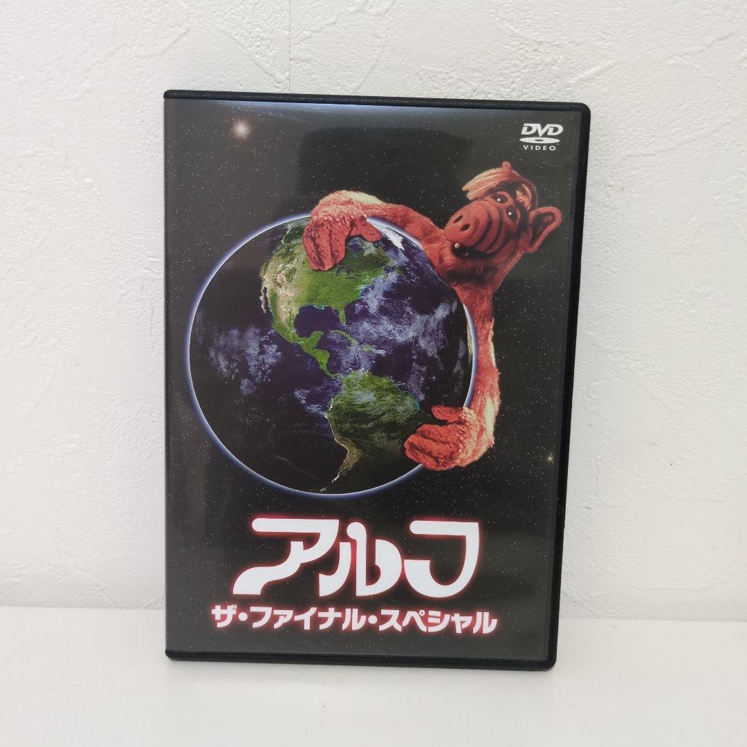 アルフ ザ・ファイナル・スペシャル DVD　セル版