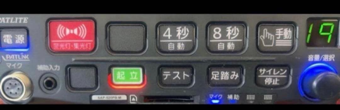 13日まで出品　パトライト　サイレンアンプ　PB-M