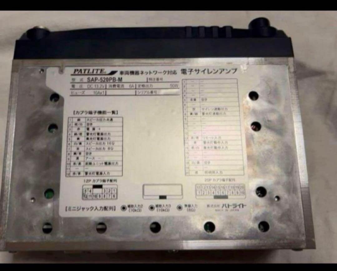 13日まで出品　パトライト　サイレンアンプ　PB-M