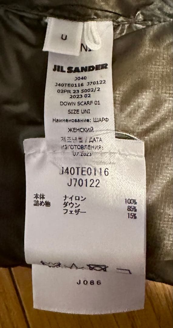 JIL SANDER ジルサンダー　DOWN SCARF 01