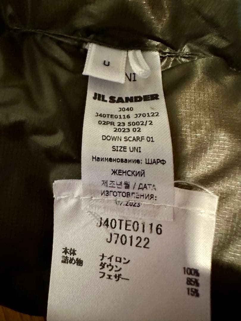 JIL SANDER ジルサンダー　DOWN SCARF 01