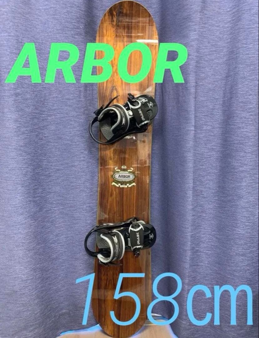 ★スノボセット★ ARBOR ELEMENT 【ボード&ビンディング&ケース】