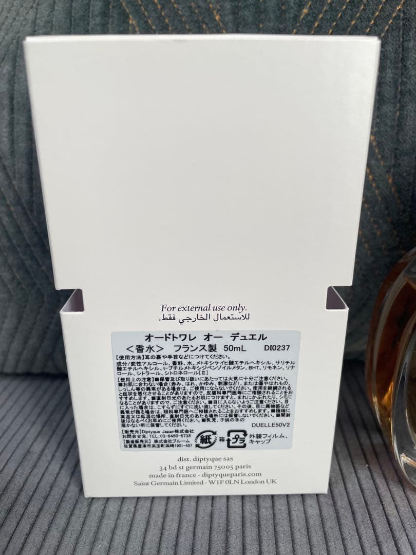 2月限定割引！【正規品】ディプティック オーデュエル オードトワレ 50ml