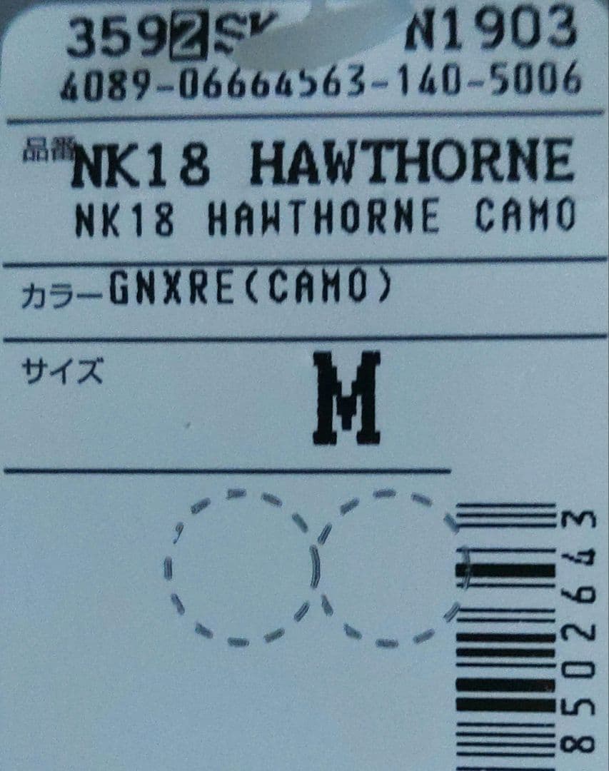 NIKITAスノーボードウェア 花柄 上下セット新品・未使用　 M (150？)