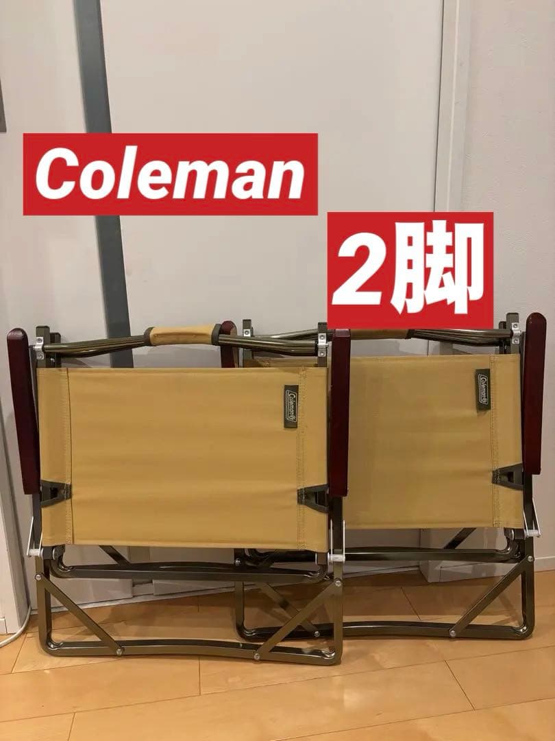 【廃盤色】Coleman ファイヤーサイドフォールディングチェア