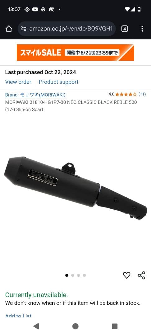 モリワキMORIWAKIスリップオンマフラー レブル500