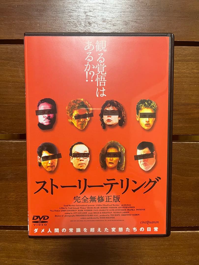 ストーリーテリング 完全無修正版 廃盤DVD