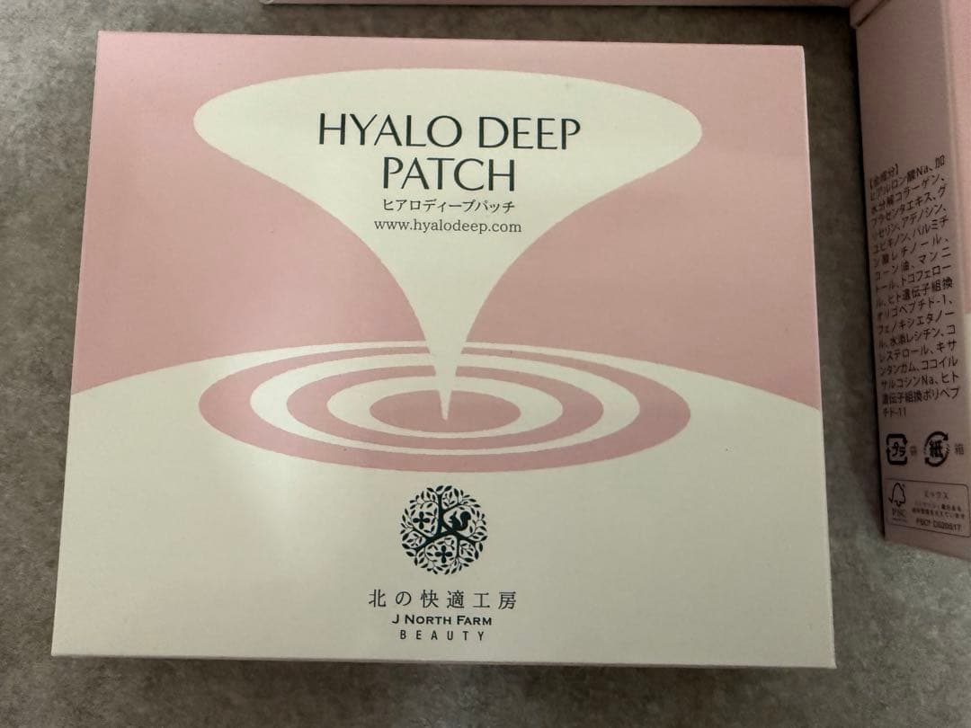 【未使用】 ヒアロディープパッチ 北の快適工房 計23袋 箱未開封×5＋3袋