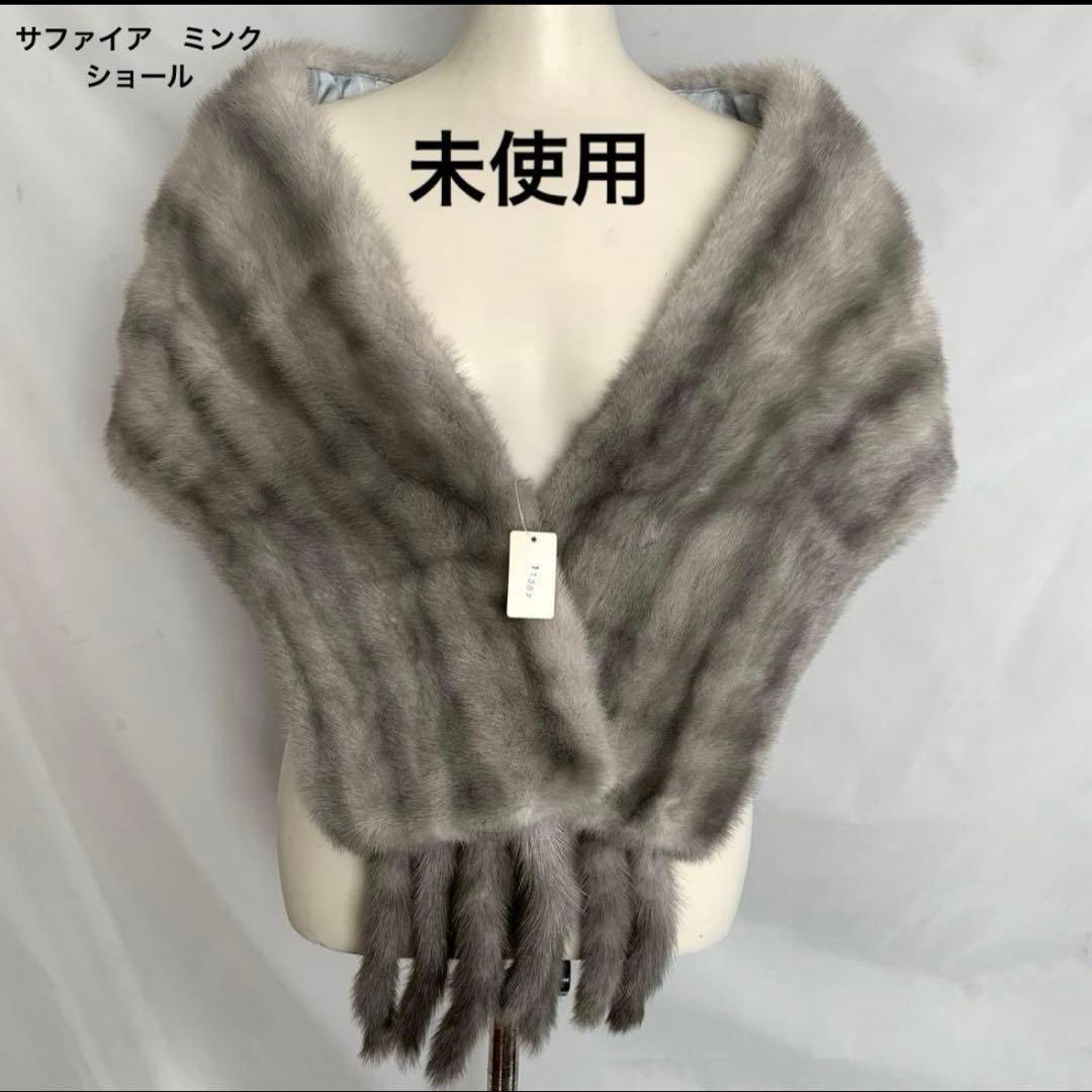 MITSUKOSHI サファイアミンクショール グレー