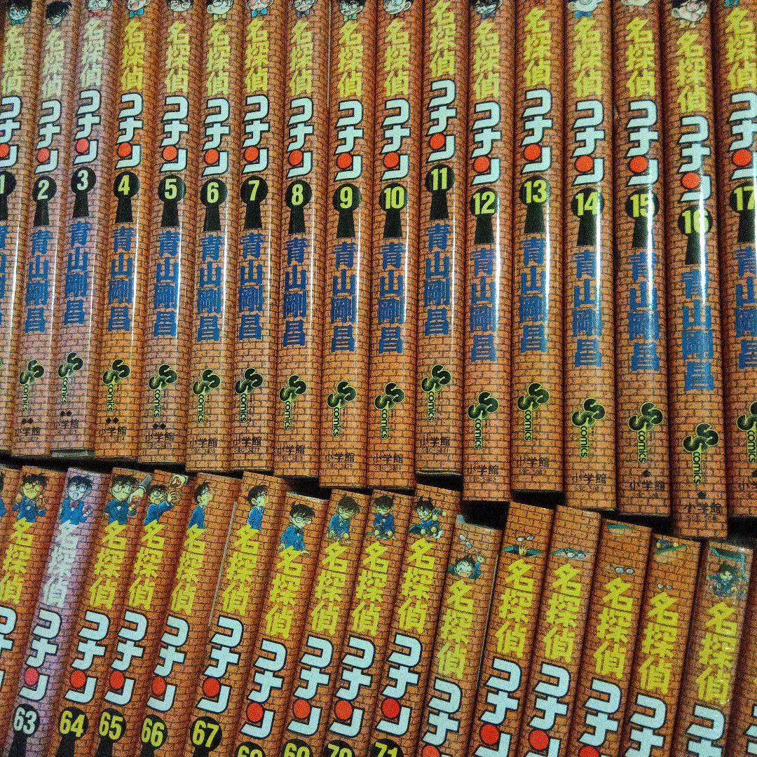 コナン　漫画　セット