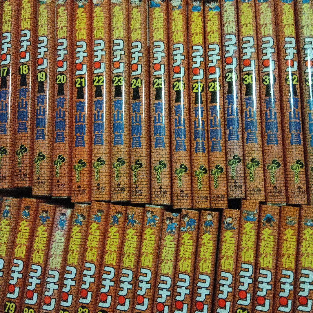 コナン　漫画　セット