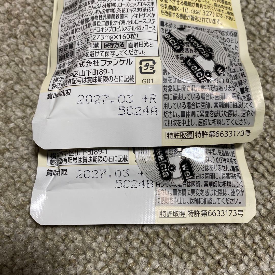 ファンケル プレミアムカロリミット40日分×2袋 FANCL