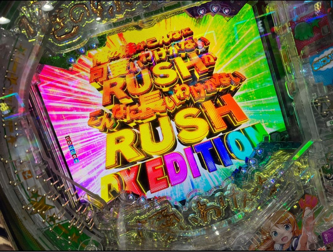 パチンコ 俺の妹がこんなに可愛いわけがない。LT 実機！選べるオプション多数！