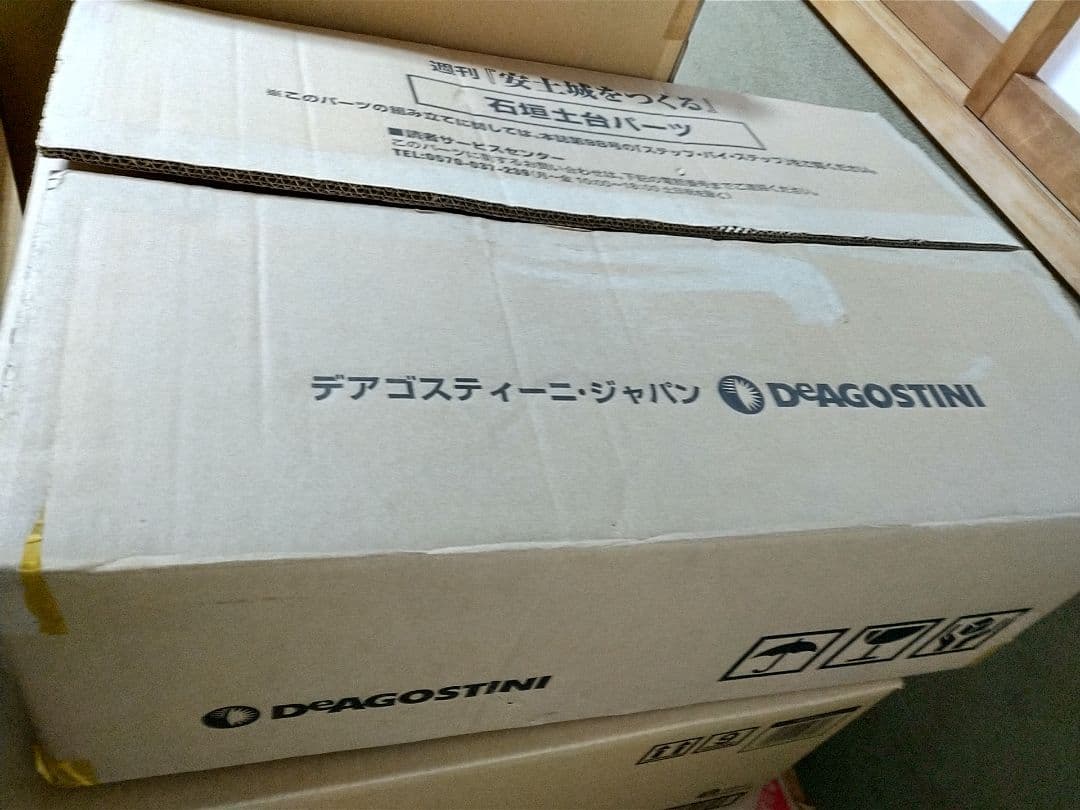 ファントム デアゴスティーニ 安土城をつくる 石垣土台パーツ