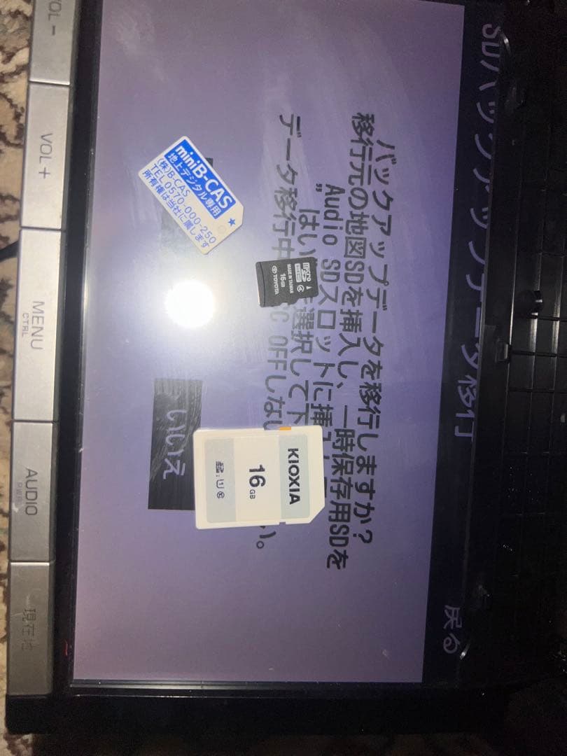 カーナビ SDカードスロット付き NSZA-X64T