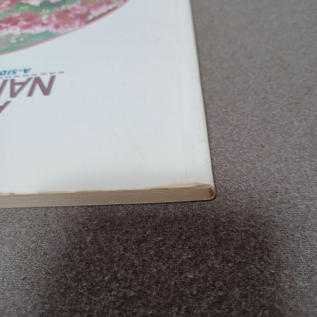 中森明菜　A面コレクション　バンドスコア　楽譜