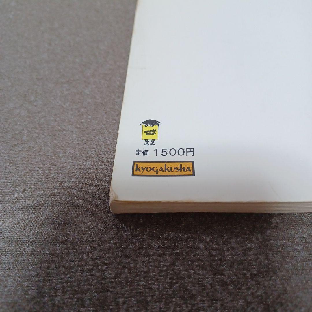 中森明菜　A面コレクション　バンドスコア　楽譜