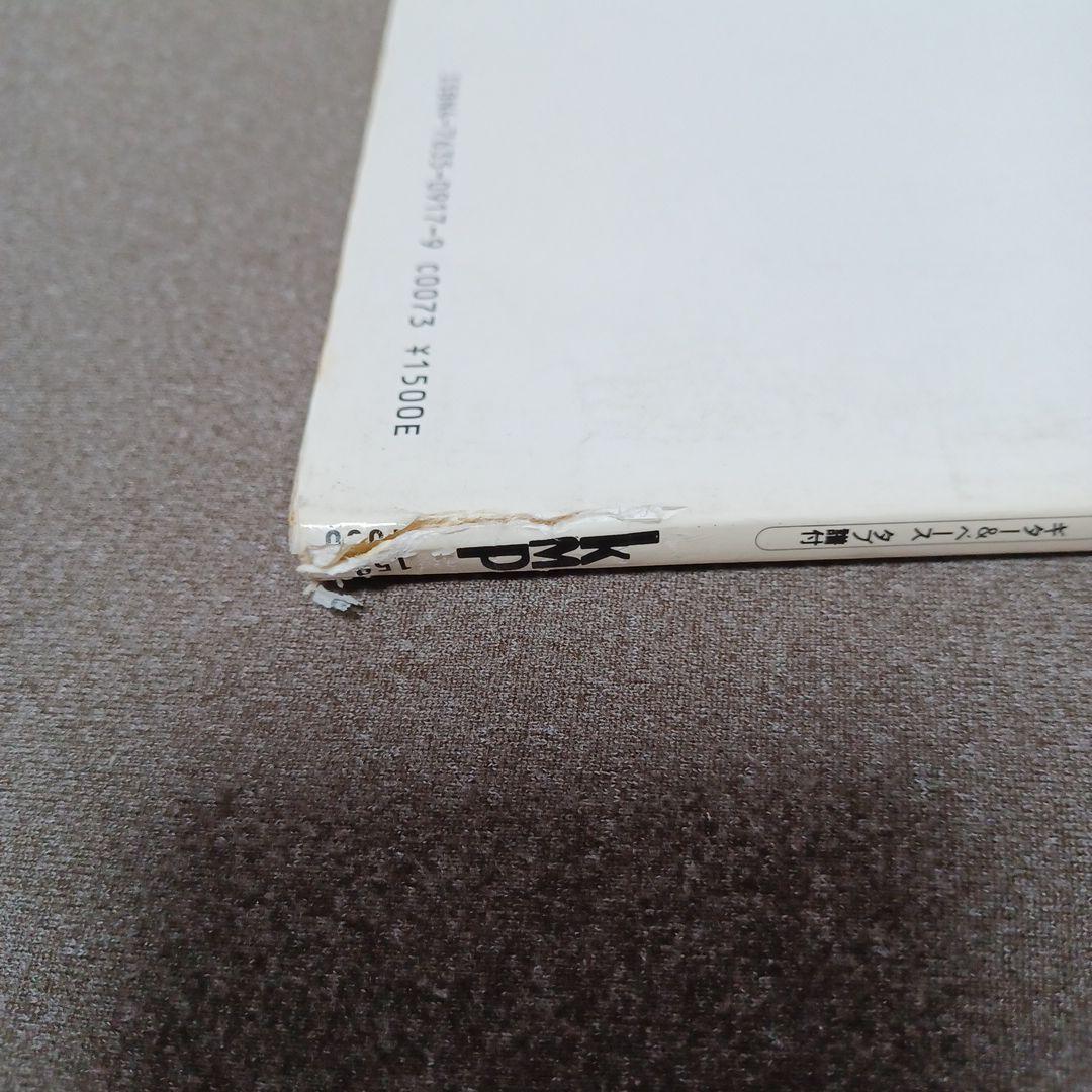 中森明菜　A面コレクション　バンドスコア　楽譜