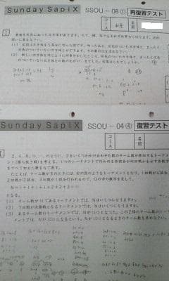 サピックス ＳＳ特訓＊６年＊算数／桜蔭 対策プリント＊全３７回完全版＊貴重
