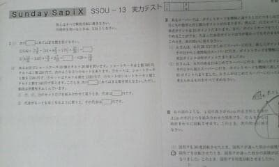 サピックス ＳＳ特訓＊６年＊算数／桜蔭 対策プリント＊全３７回完全版＊貴重