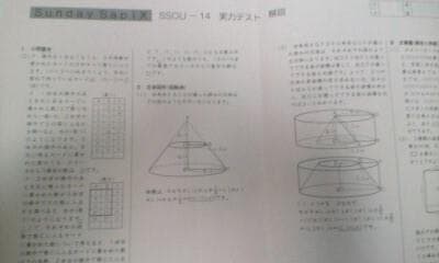 サピックス ＳＳ特訓＊６年＊算数／桜蔭 対策プリント＊全３７回完全版＊貴重