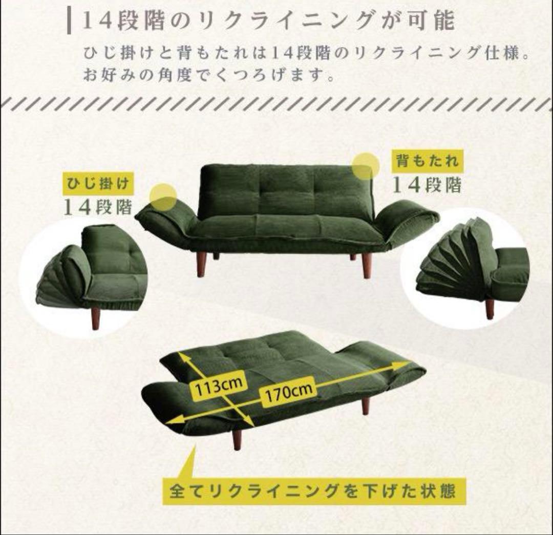 【chopper様用】コーデュロイ調ソファ 2人掛け／モスグリーン