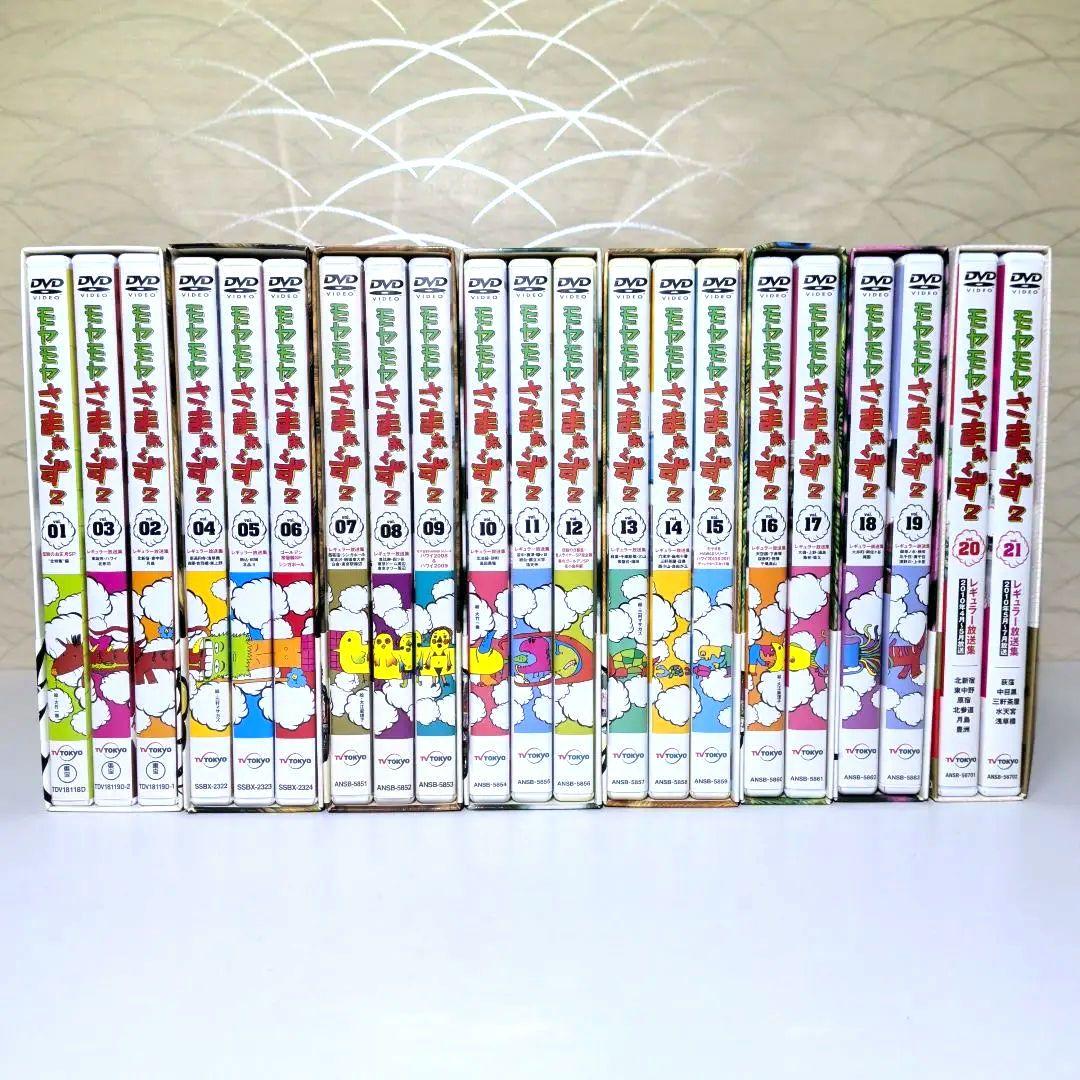 モヤモヤさま～ず　DVD BOX　8セット　1−21巻