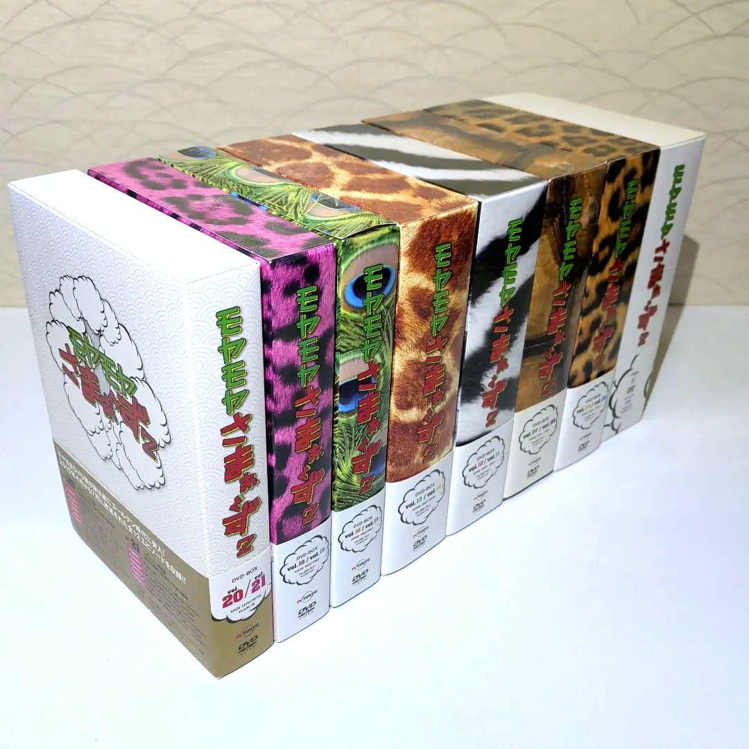 モヤモヤさま～ず　DVD BOX　8セット　1−21巻