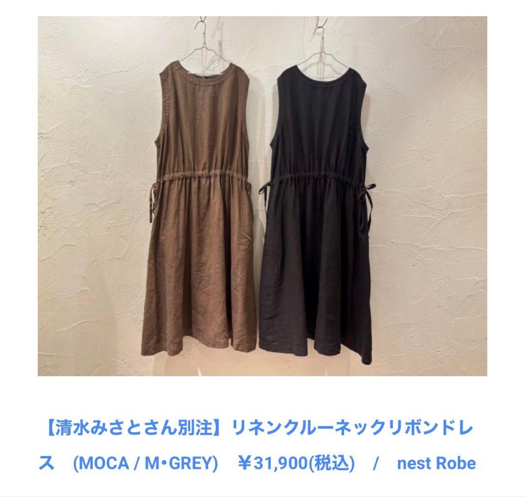 ネストローブ nest Robe 清水みさと グレー ノースリーブ　ワンピース