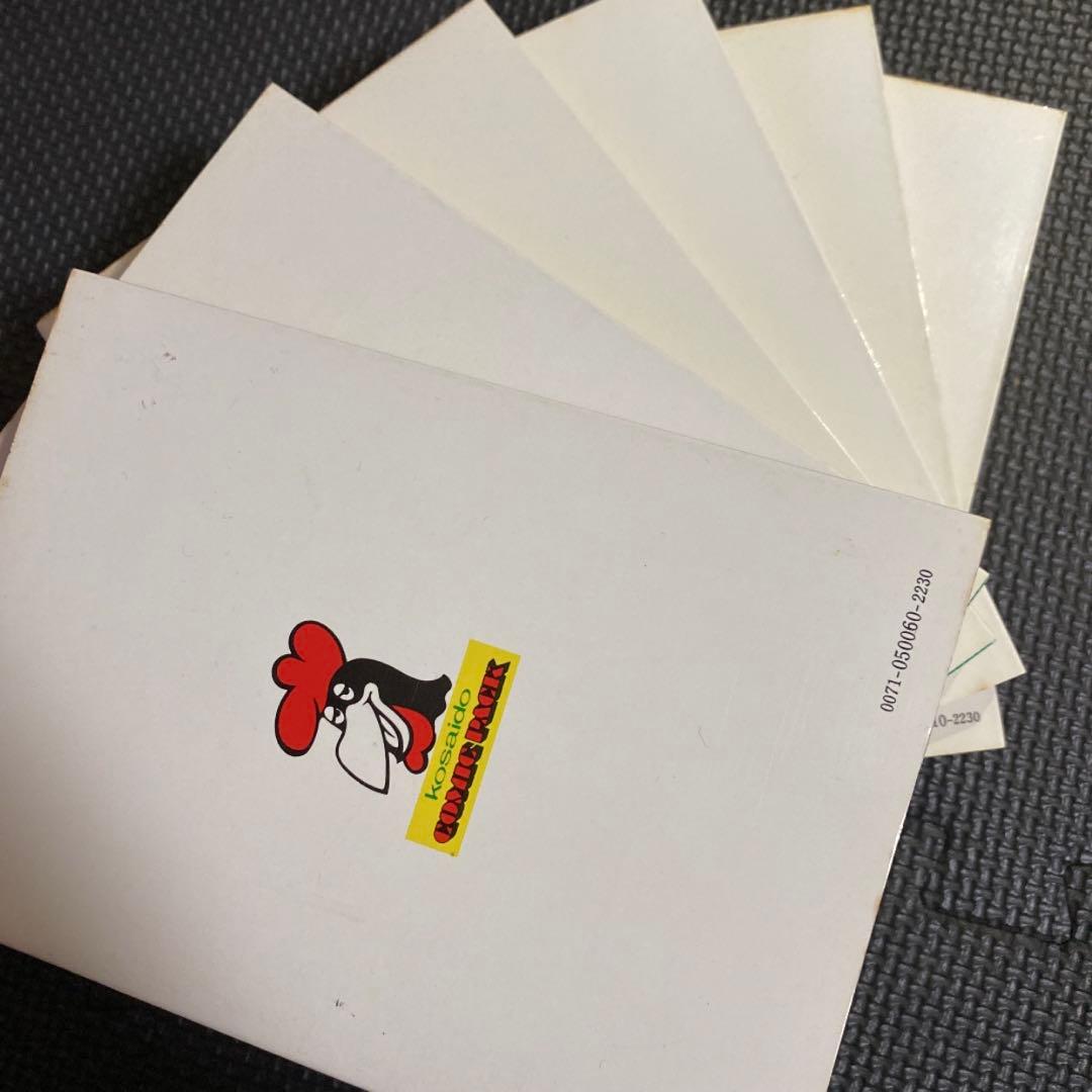 【激レア・全巻初版】ぼくのつくった漫画の本シリーズ　全6巻　永井豪　石森章太郎