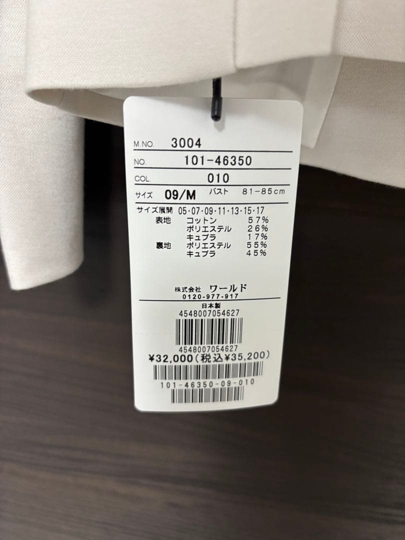 【くにさん専用】Reflect 匠シリーズ ジャケットとスカートのセットアップ