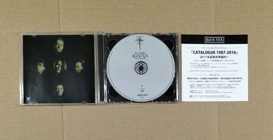 邦楽 CLIMAX TOGETHER - 1992 compact disc