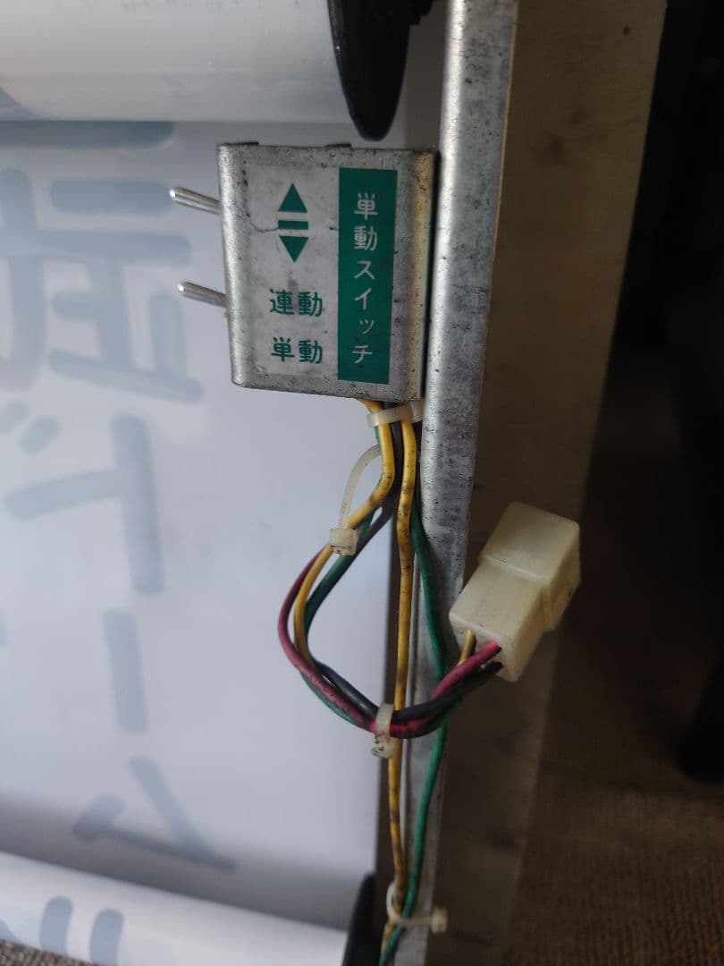 回*送様 西武バス側面方向幕 巻取機付