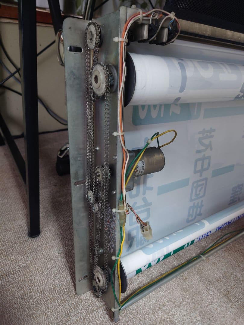 回*送様 西武バス側面方向幕 巻取機付