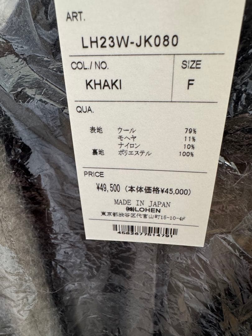 LOHENローヘン シャギーカラーレスコート