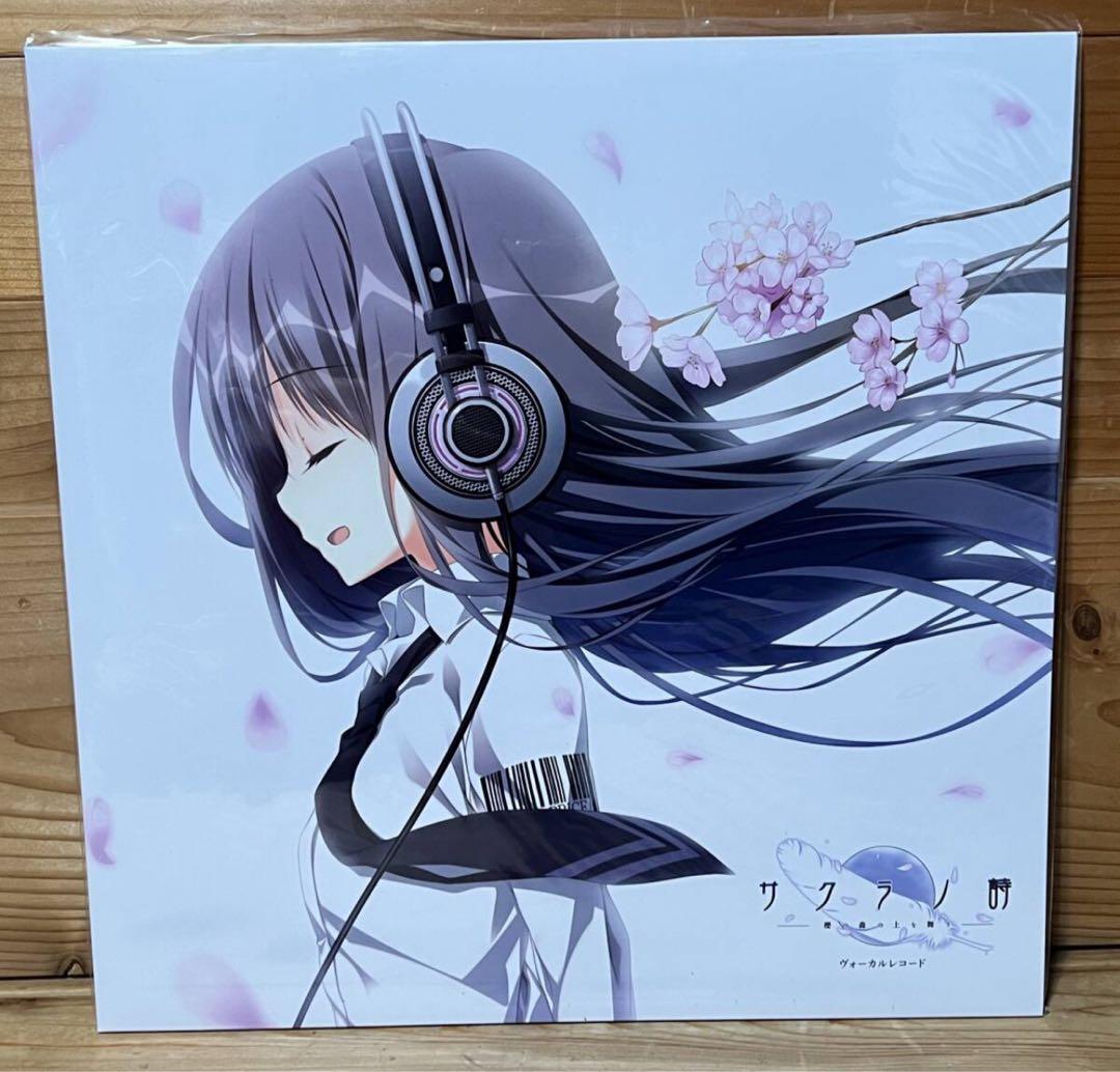 C106 ケロQ & 枕 サクラノ詩 サクラノ刻 レコード 2枚セット