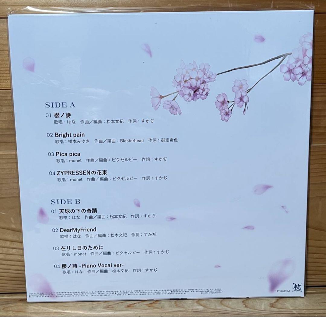 C106 ケロQ & 枕 サクラノ詩 サクラノ刻 レコード 2枚セット