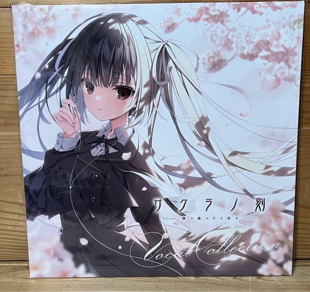 C106 ケロQ & 枕 サクラノ詩 サクラノ刻 レコード 2枚セット