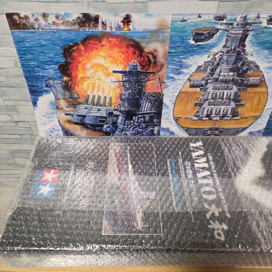 男たちの大和 YAMATO 公開記念 BOX 甲セット 戦艦大和 プラモデル付き