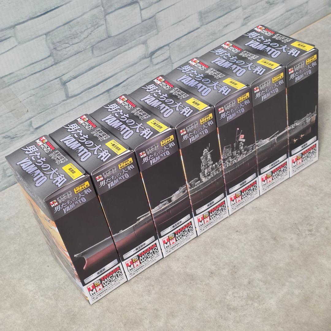 男たちの大和 YAMATO 公開記念 BOX 甲セット 戦艦大和 プラモデル付き