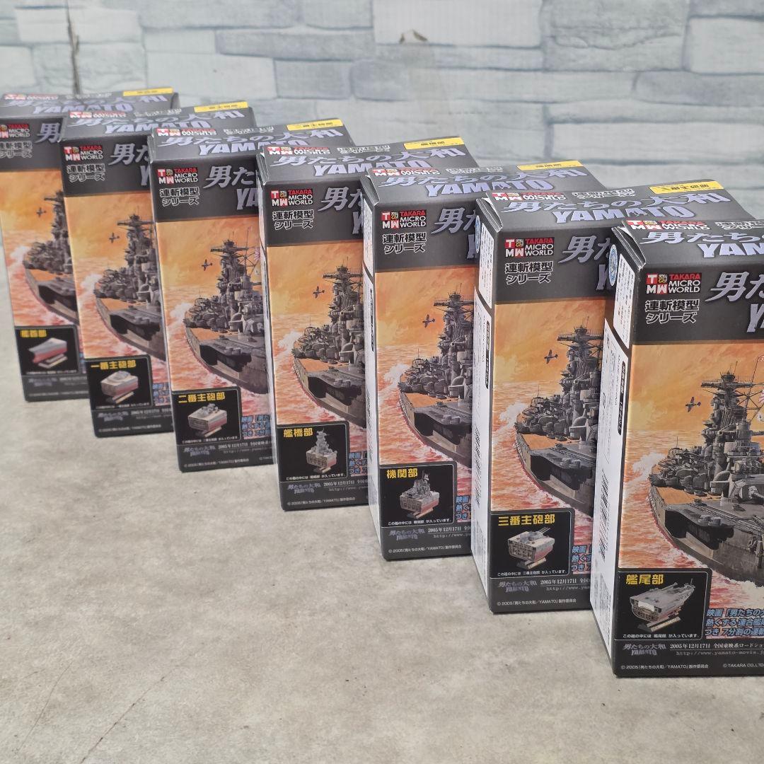 男たちの大和 YAMATO 公開記念 BOX 甲セット 戦艦大和 プラモデル付き