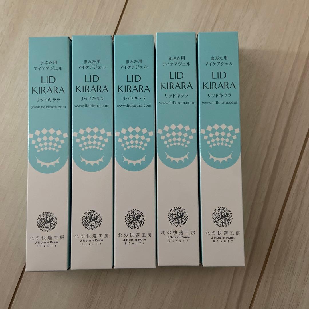 北の快適工房 リッドキララ10g　５本セット