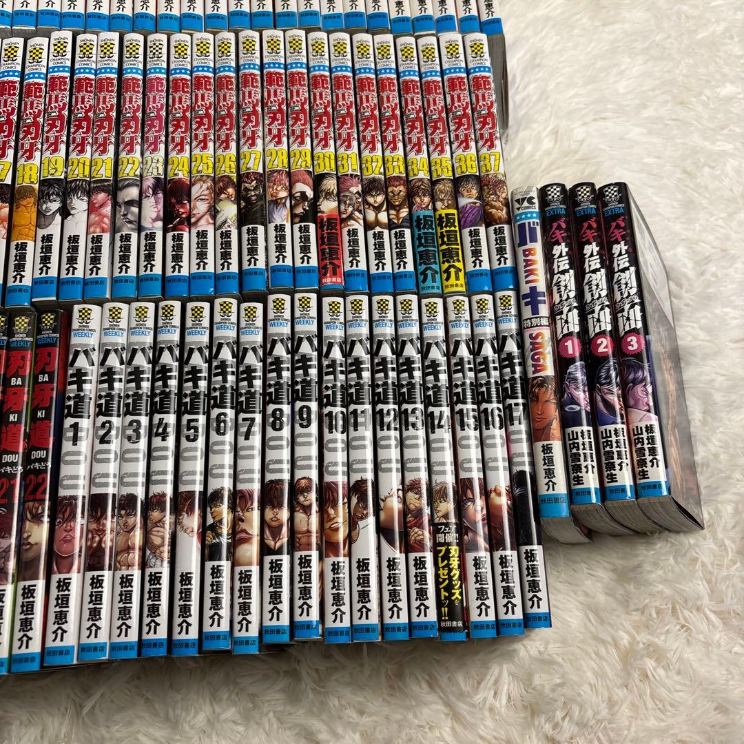 刃牙 シリーズ 全巻セット バキ