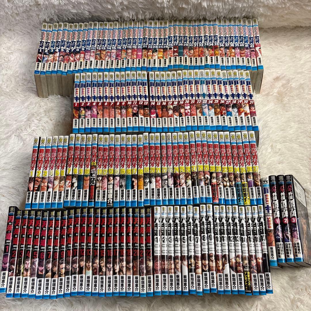 刃牙 シリーズ 全巻セット バキ