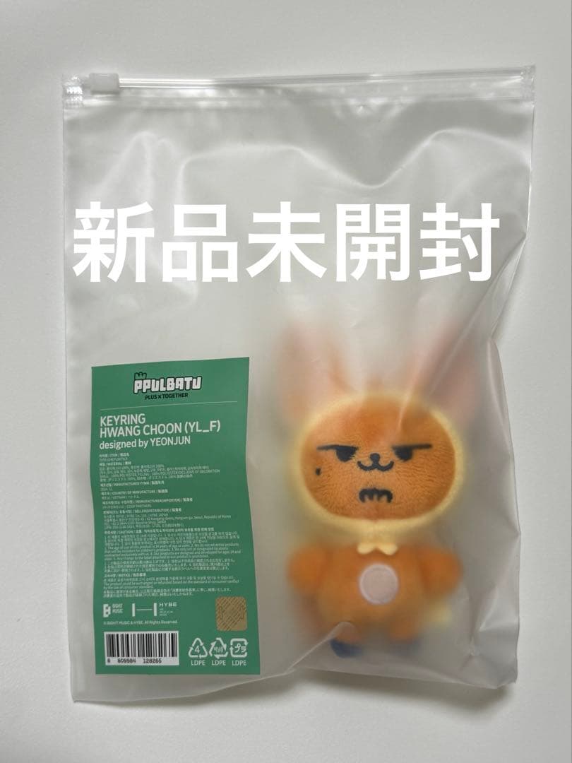 PPULBATU ファンチュン